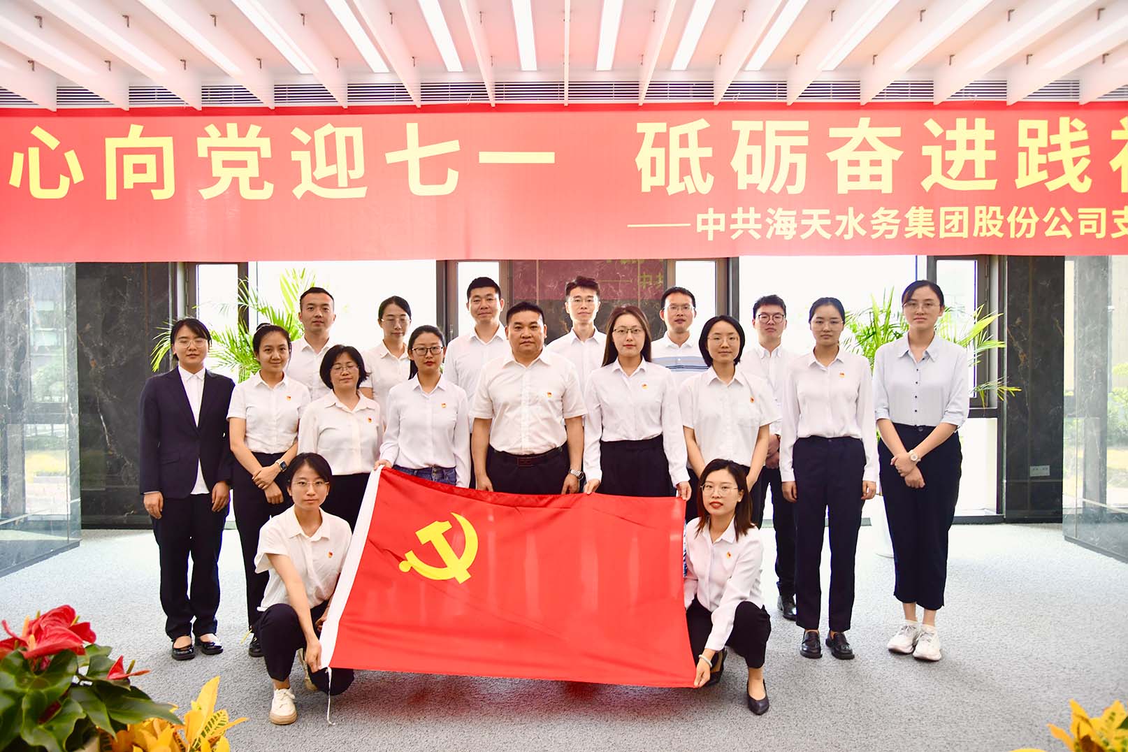 yh1122银河集团党支部开展“红心向党迎七一 砥砺奋进践初心”党日活动