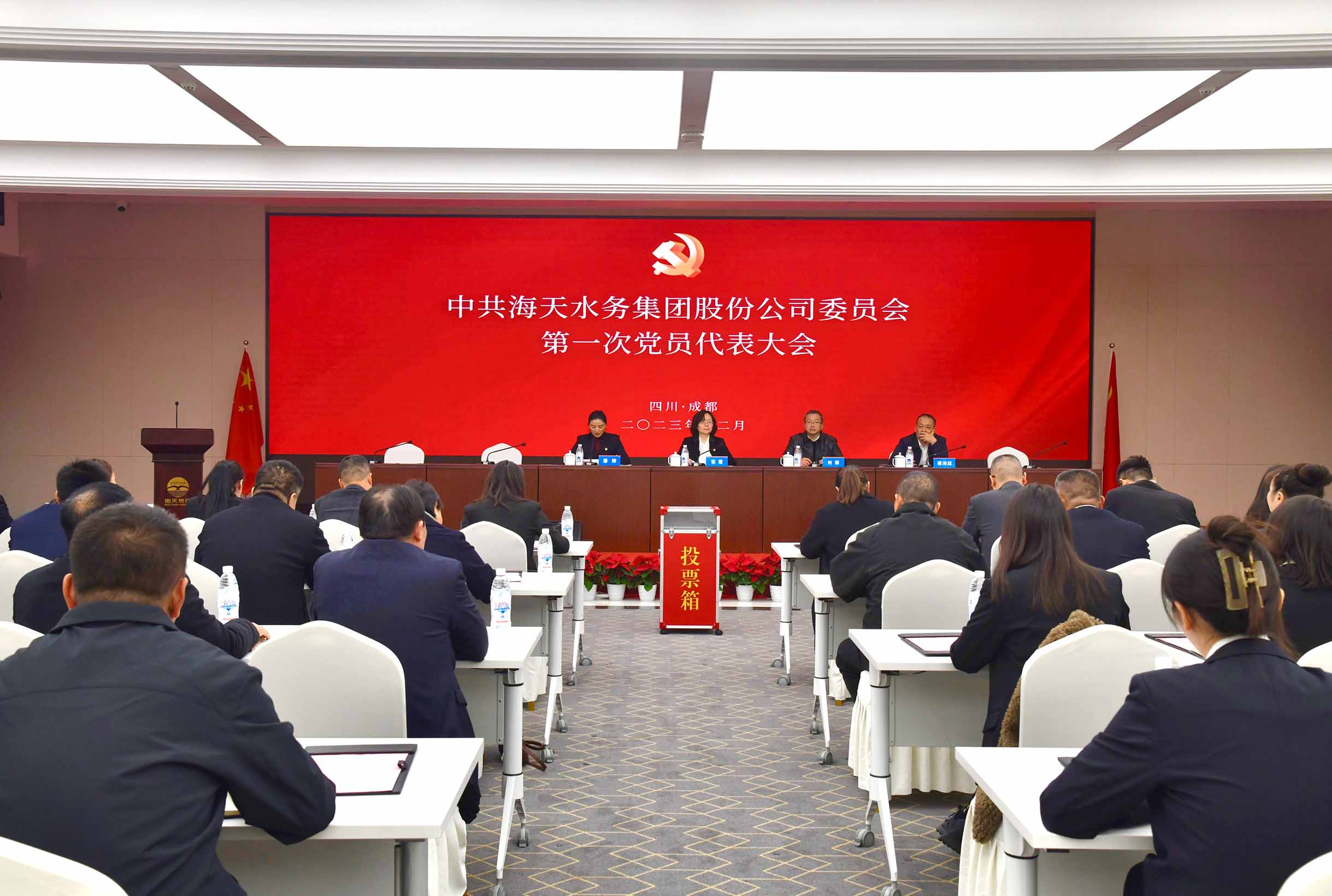 中共yh1122银河水务集团股份公司委员会党员代表大会成功召开